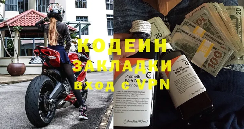 Кодеин Purple Drank  продажа наркотиков  OMG как войти  Новороссийск 