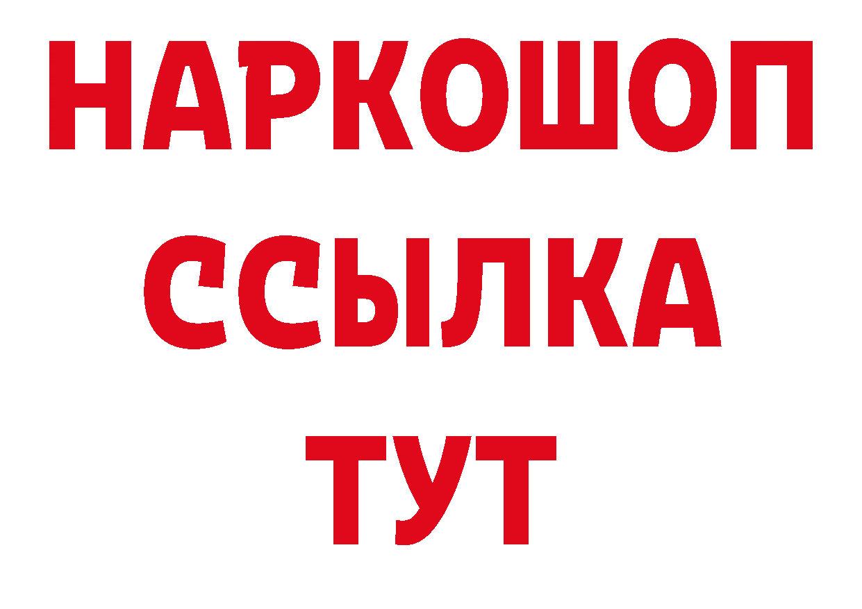 КОКАИН 99% как войти это МЕГА Новороссийск