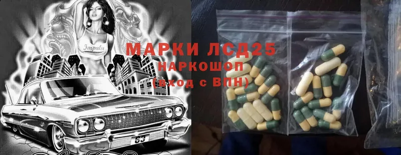 LSD-25 экстази ecstasy Новороссийск